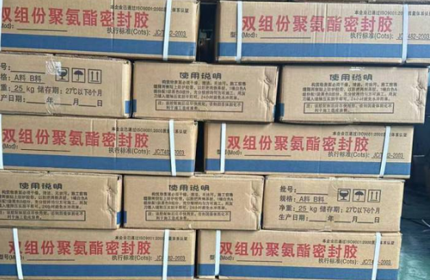 乌兰浩特聚硫密封胶